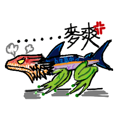 外溫動物混合