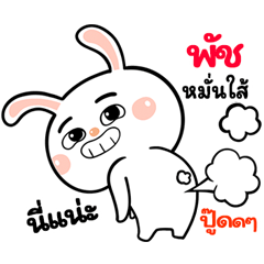 I'm  Put Rabbit cute Sticker V.1