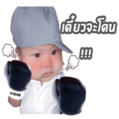Baby Kiran Edition 3