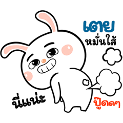 I'm  Tei Rabbit cute Sticker V.1