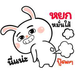 I'm  Yok Rabbit cute Sticker V.1