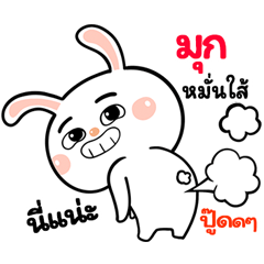 I'm Mook Rabbit cute Sticker V.1