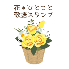 Flowers and honorific stickers.