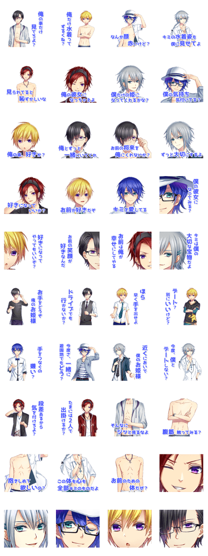 IKEMEN's LOVE&TALK2