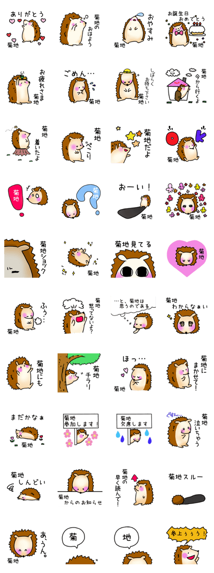 Kikuchi-san Sticker
