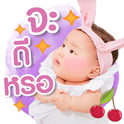 Baby Cherrilyn