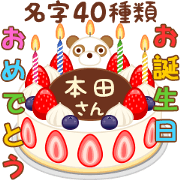 Birthday Cake with Last name 4