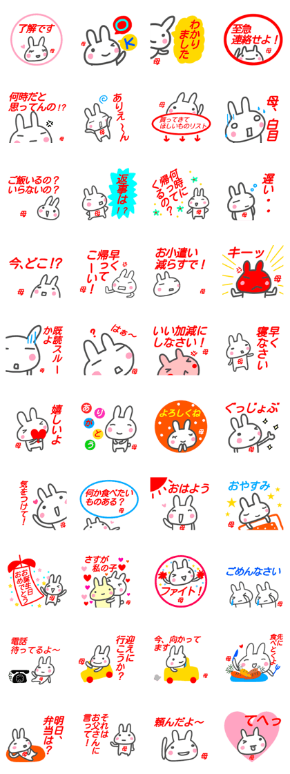 namae from sticker haha2