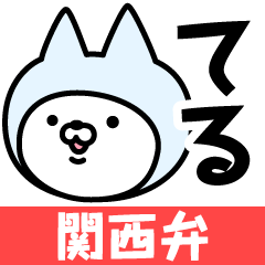 Kansai-ben Teru
