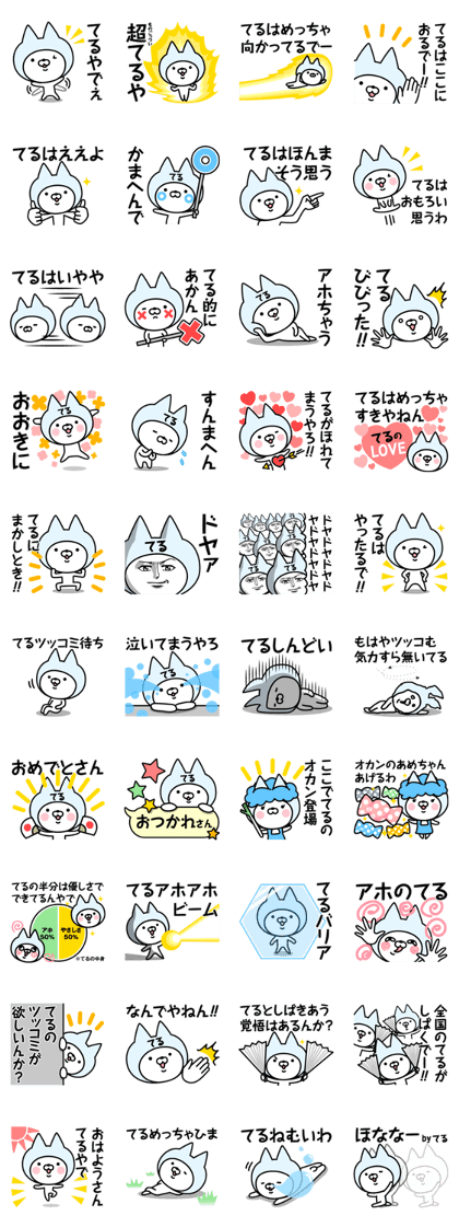 Kansai-ben Teru