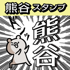 Kumagai Sticker(bear)