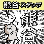 Kumagai Sticker(bear)