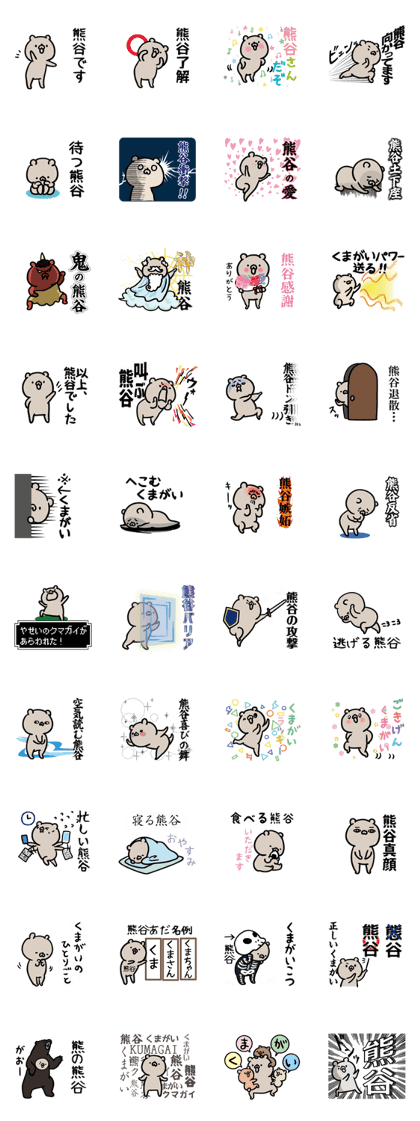 Kumagai Sticker(bear)