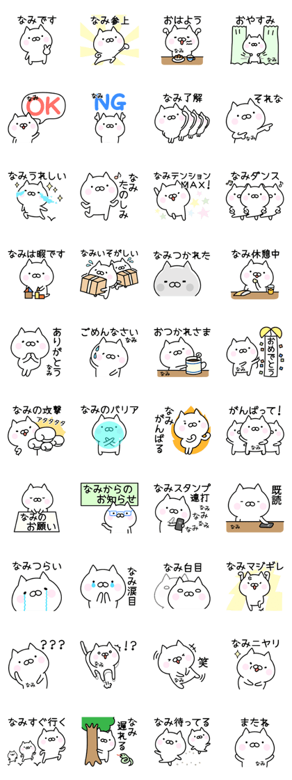 Happy Cat "Nami"