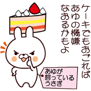 Ayu's rabbit