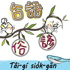 Interesting Taiwanese proverbs
