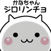It moves! Kana-chan easy to use sticker