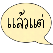poodthai