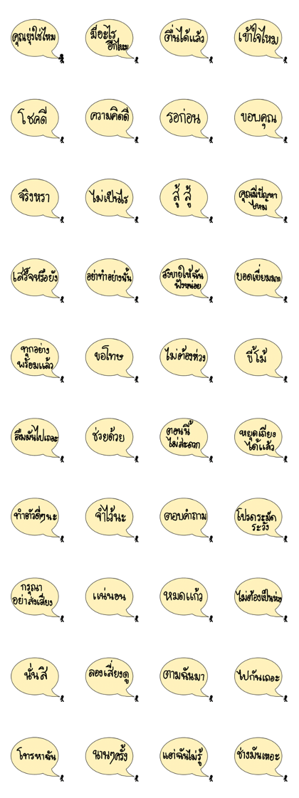 poodthai