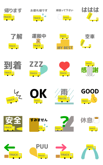 truck driver animation Japanese version
