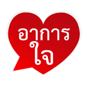 Speech Bubble hand drawn Say..V9 U Heart