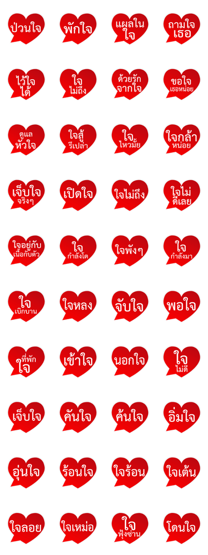 Speech Bubble hand drawn Say..V9 U Heart