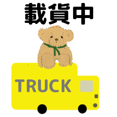 卡車 司機、卡車司機大哥 truck driver