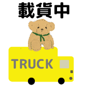 for truck driver traditional chinese