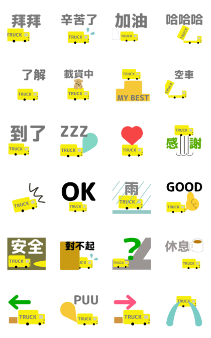 for truck driver traditional chinese