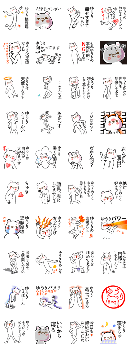 A set of sticker for Yuuri