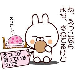 Etsuko's rabbit