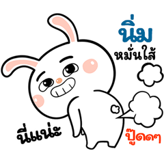 I'm Nim  Rabbit cute Sticker V.1