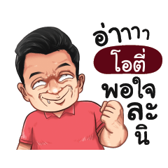 OTI2 Love with old man_S