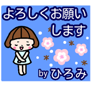 "HIROMI" only name sticker