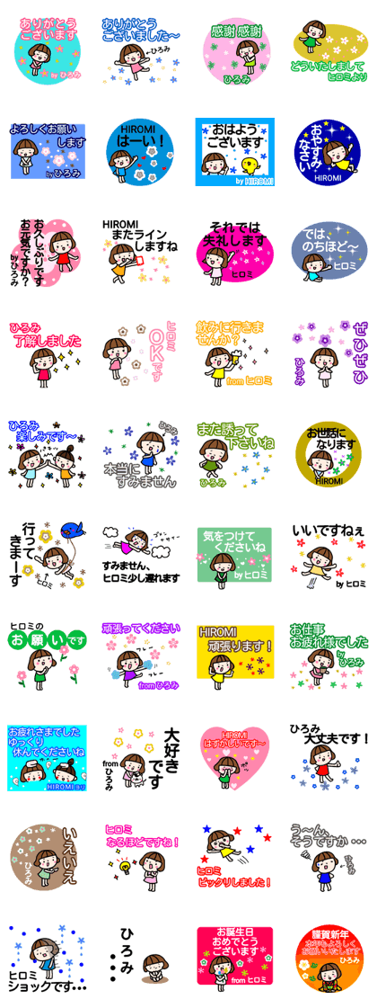 "HIROMI" only name sticker