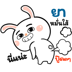I'm Ya Rabbit cute Sticker V.1