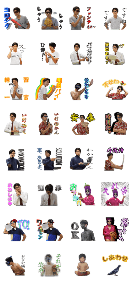 Emukai Sticker