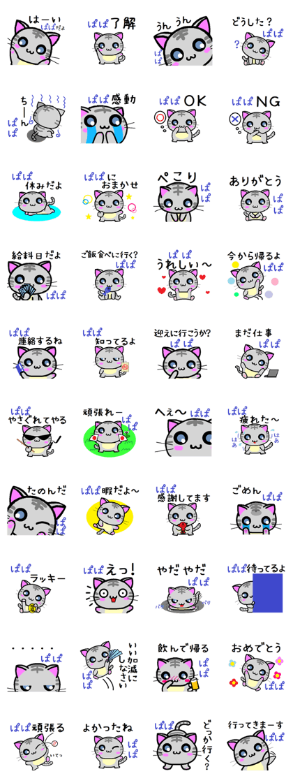Daddy cat