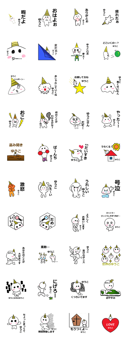 yuko Sticker A