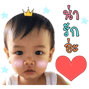 Poomjai's baby