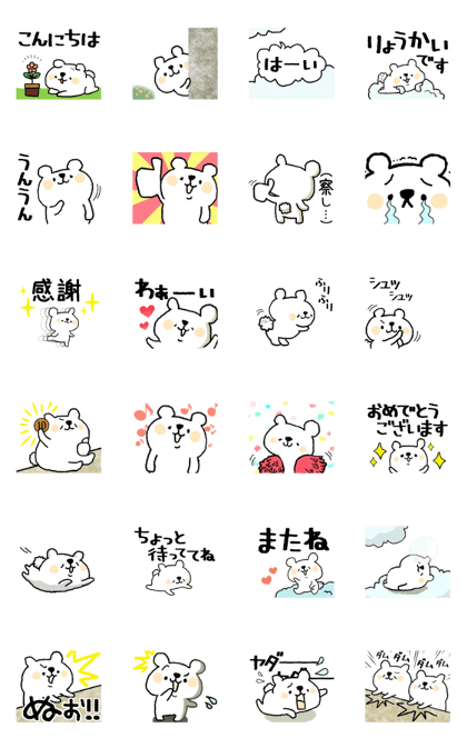 Sometimes violently, sometimes cute bear