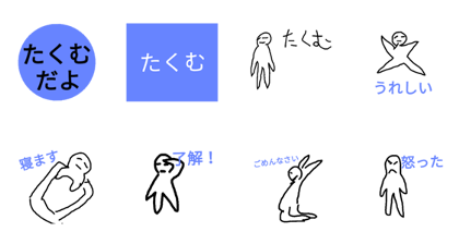takumu stamp