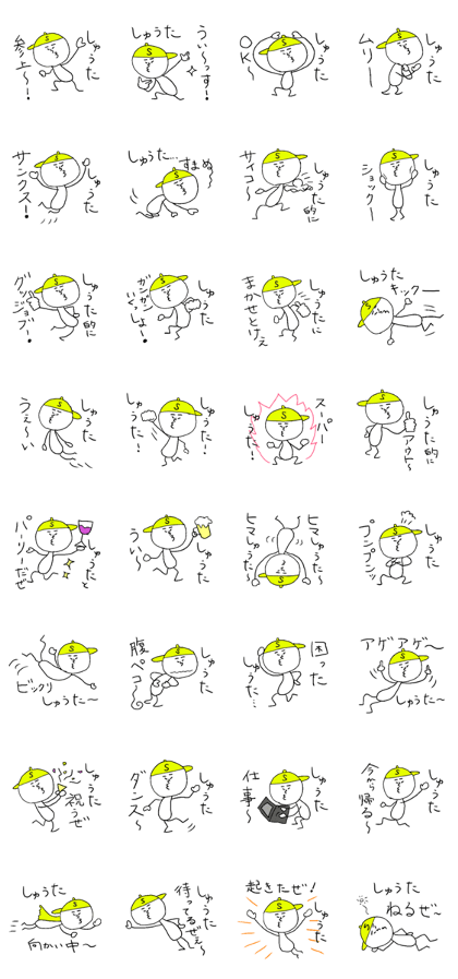 SHUUTA
