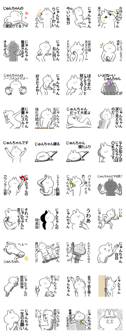 junchan name Sticker