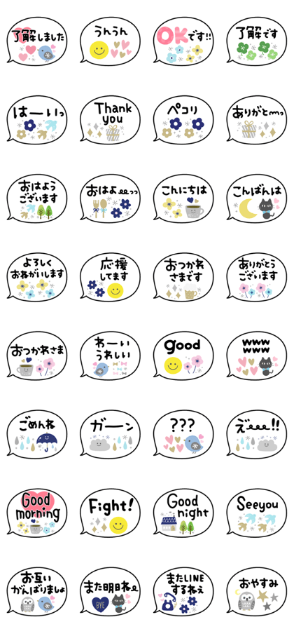 スタンプ無料get 大人可愛い 北欧風ふきだし Stampick スタンピック