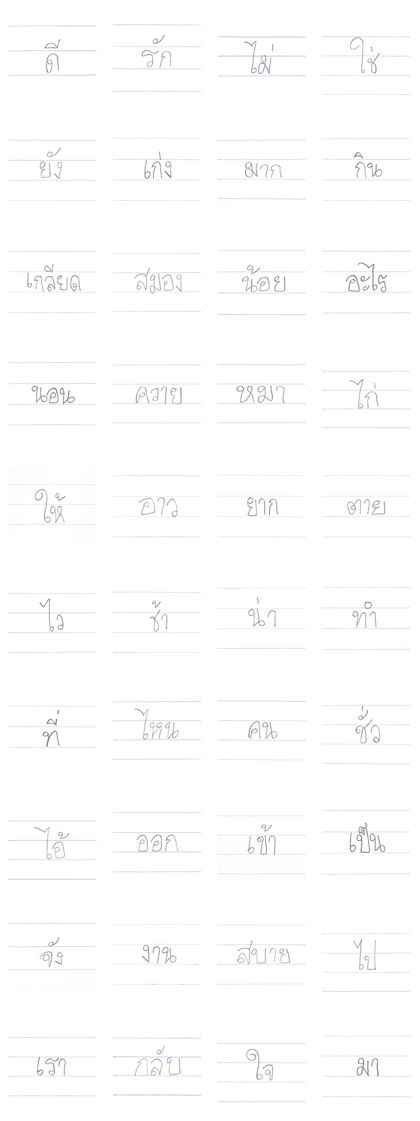 Kud-Thai 1