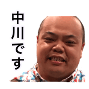 nakagawa days