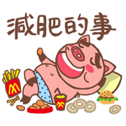 Move up!Tiger Pig