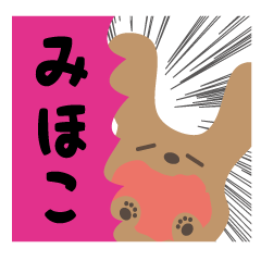 Mihoko Name Sticker