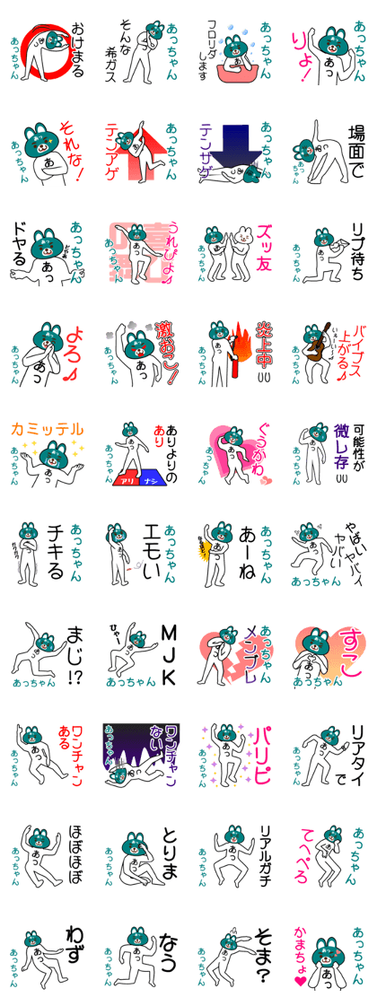 "Funny" Sticker for "At-chan"